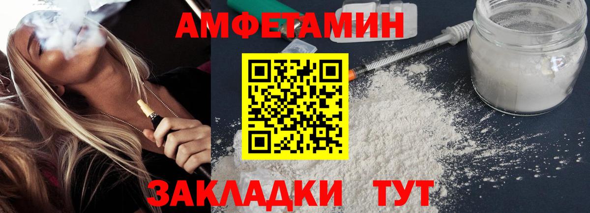 Amphetamine  Люберцы  Амфетамин 97% 