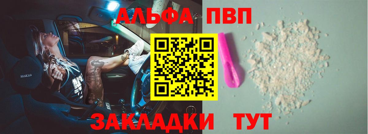Alpha PVP VHQ  Alpha-PVP  А ПВП СК  APVP Соль  Люберцы 