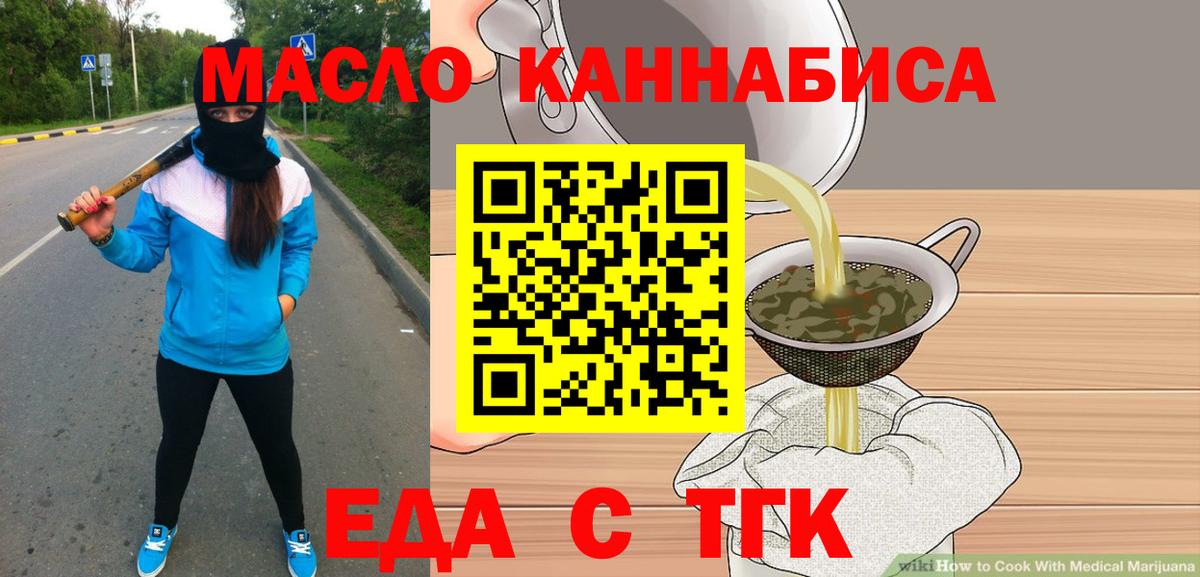 Cannafood марихуана  Вход с VPN  Люберцы 