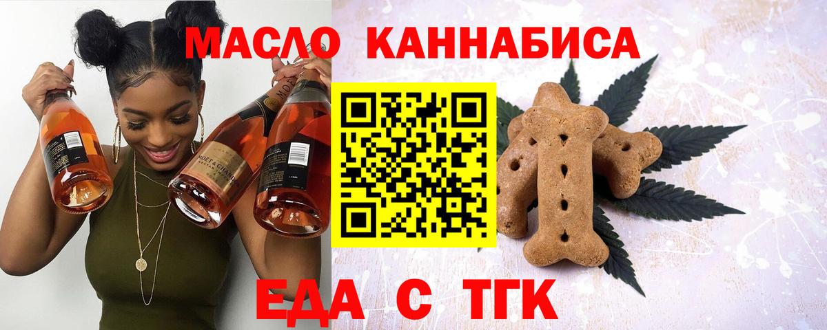 Cannafood конопля  Люберцы 