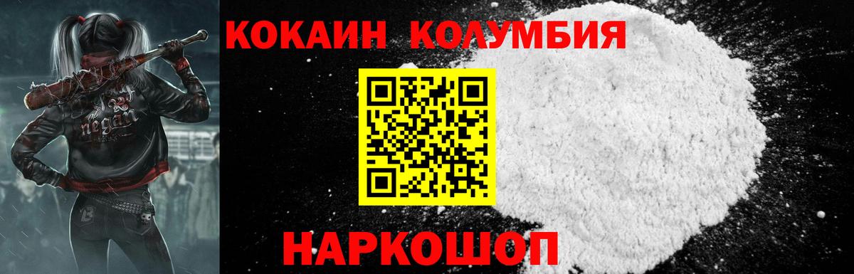 КОКАИН Columbia  продажа наркотиков  Cocaine  Люберцы  COCAIN Колумбийский 