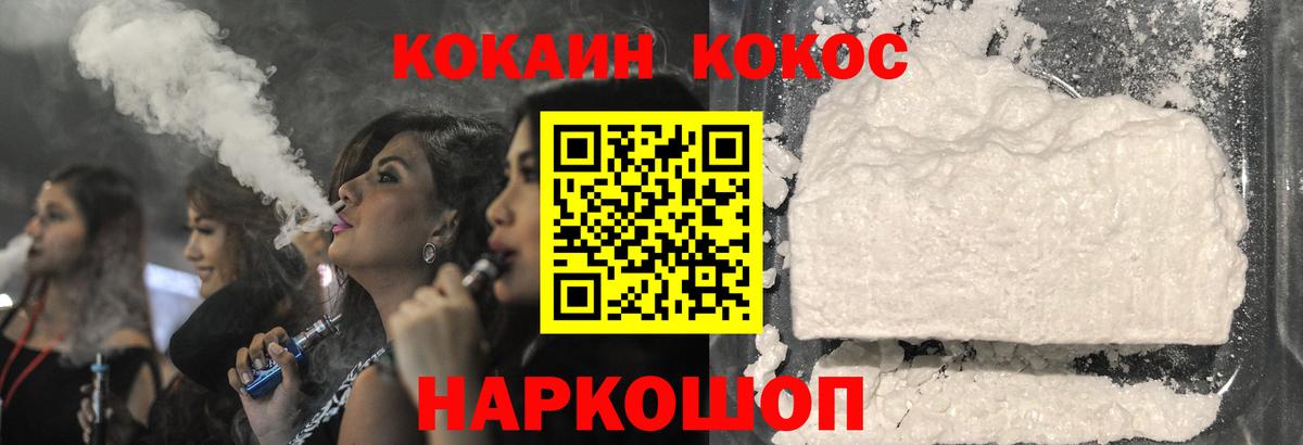 Cocaine VHQ Люберцы