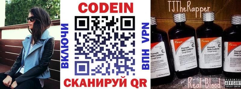 ссылка на мегу сайт Люберцы Кодеин Purple Drank наркошоп
