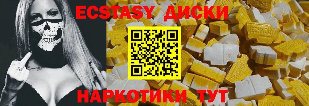 Экстази DUBAI  Люберцы 