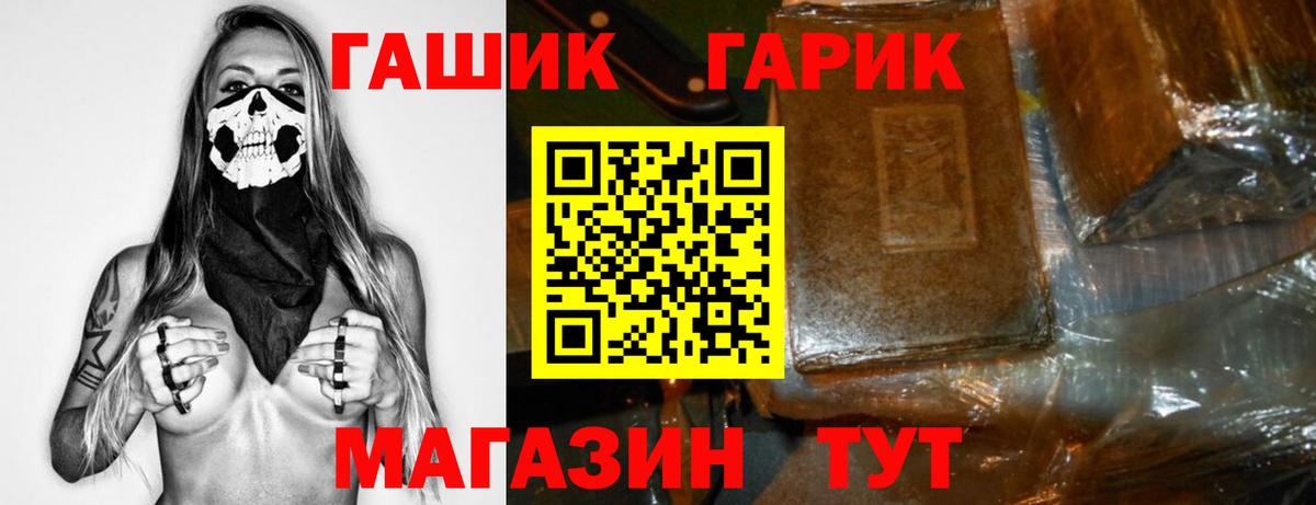 наркота  ГАШИШ хэш  Вход с VPN  ГАШИШ  Люберцы  Гашиш гарик 