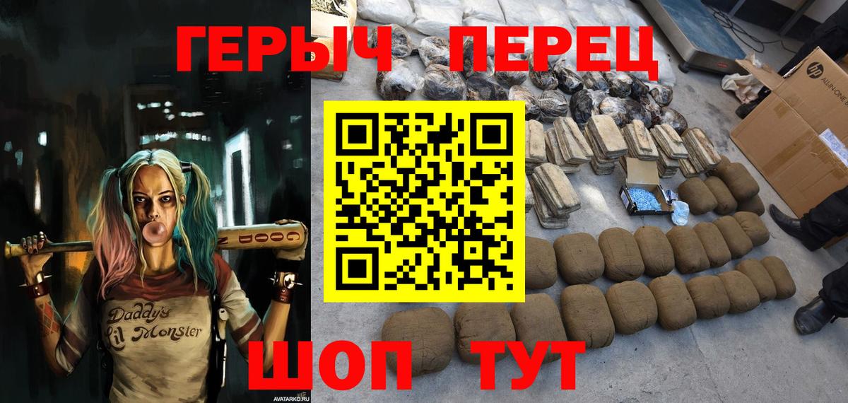 Героин  ГЕРОИН афганец  Вход с VPN  Люберцы 
