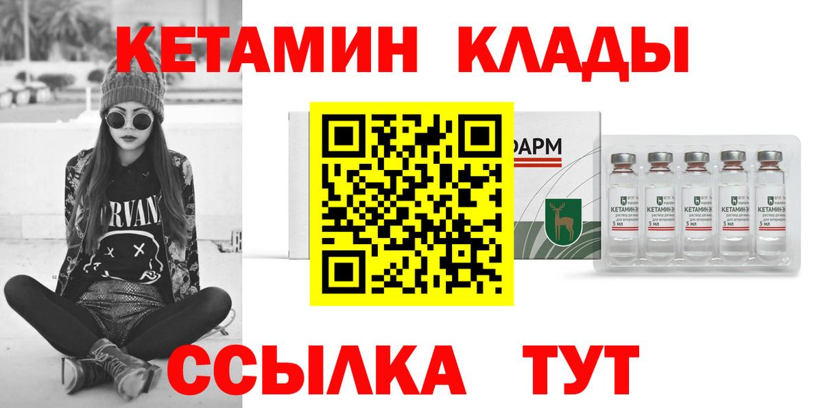 КЕТАМИН VHQ  блэк спрут tor  Люберцы  Кетамин ketamine 