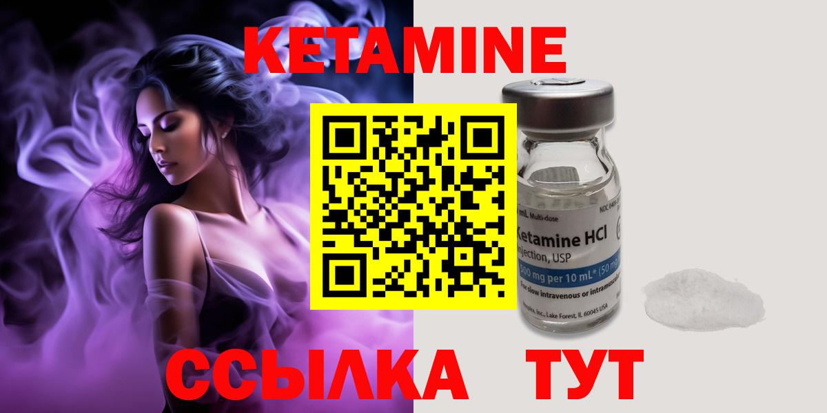 Люберцы  Кетамин ketamine  Вход с VPN 