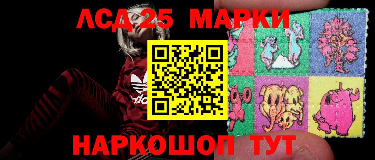 ЛСД экстази ecstasy  Вход с VPN  Люберцы  ЛСД экстази кислота 