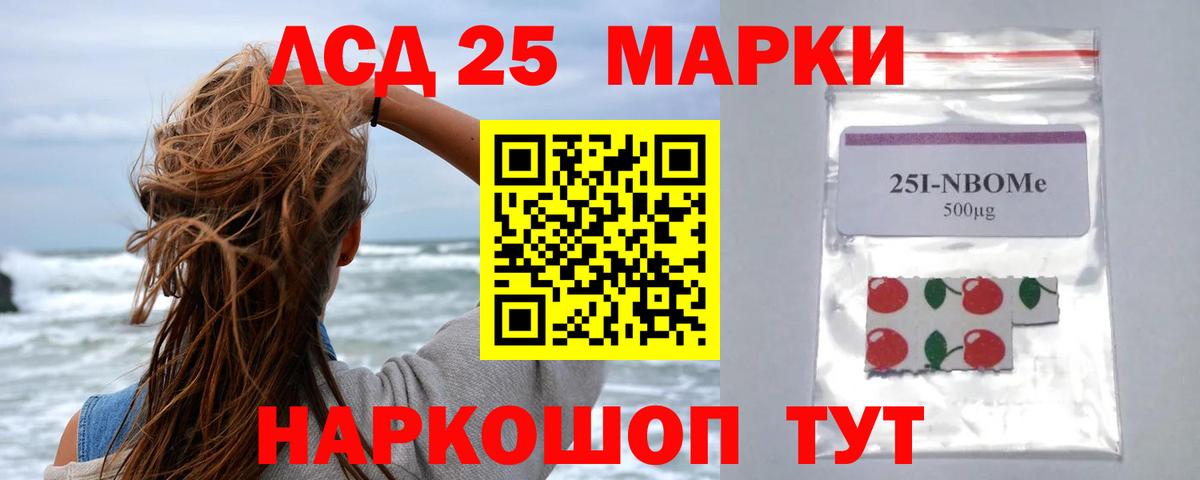 Лсд 25 экстази кислота  ЛСД экстази кислота  Люберцы 