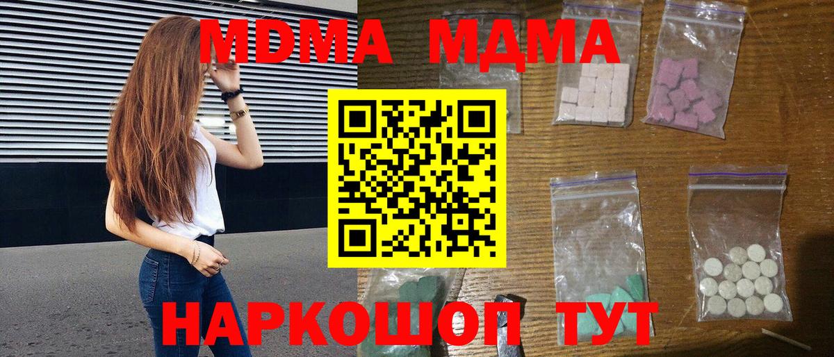 МДМА молли  МДМА Molly  Люберцы  Вход с VPN 