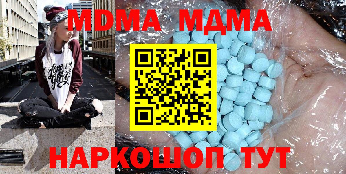 МДМА crystal  MDMA  MDMA VHQ  Люберцы 