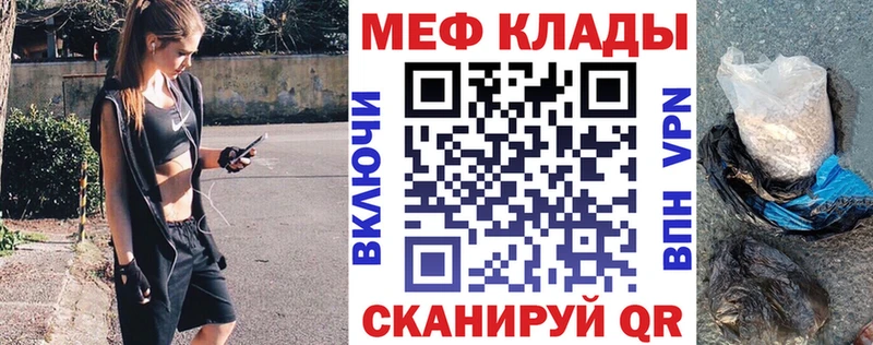 МЕФ кристаллы  Люберцы 
