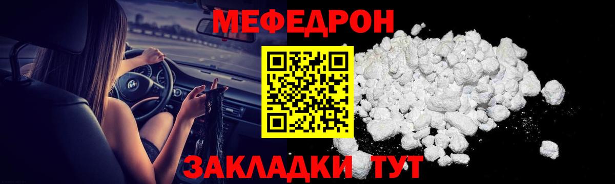 Меф мука Люберцы