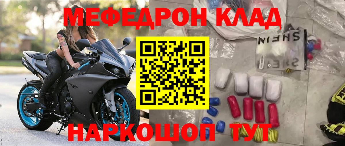 МЯУ-МЯУ мяу мяу  Вход с VPN  Мефедрон  Люберцы  МЯУ-МЯУ кристаллы  Мефедрон 