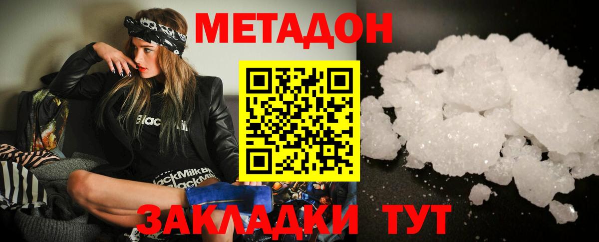 Метадон белоснежный  мориарти состав  Люберцы  Вход с VPN  МЕТАДОН кристалл 