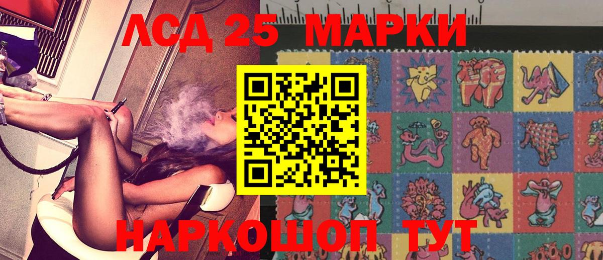 Марки 25I-NBOMe 1,5мг Люберцы