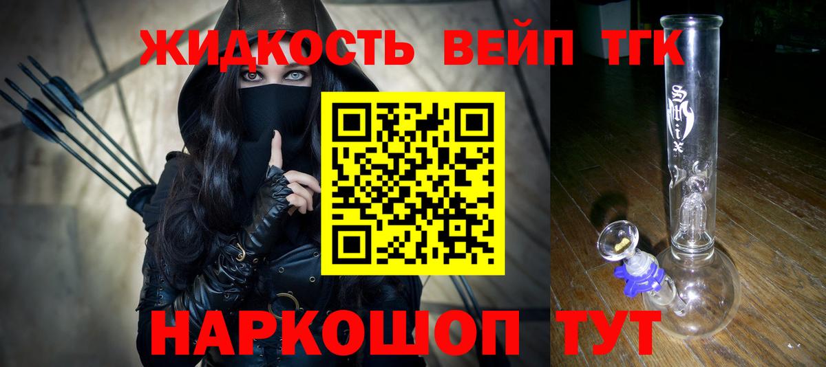 Дистиллят ТГК концентрат  Вход с VPN  ТГК THC oil  Люберцы 
