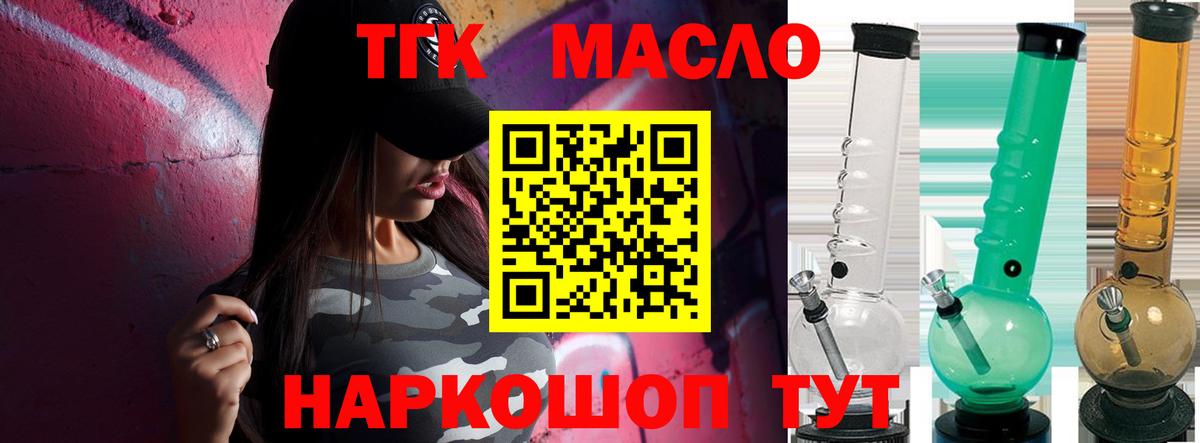 Дистиллят ТГК вейп с тгк  mega маркетплейс  Люберцы 